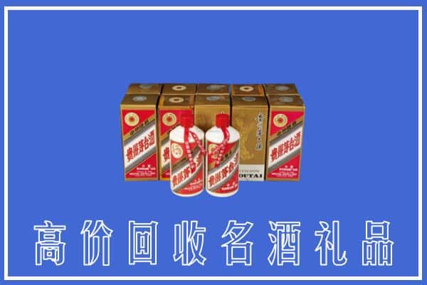 收购资讯:景宁县回收茅台酒多少钱